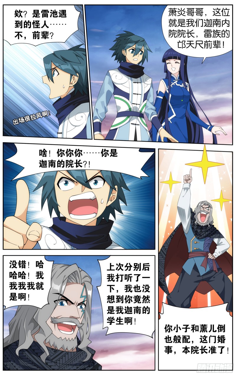 340回 授族纹3