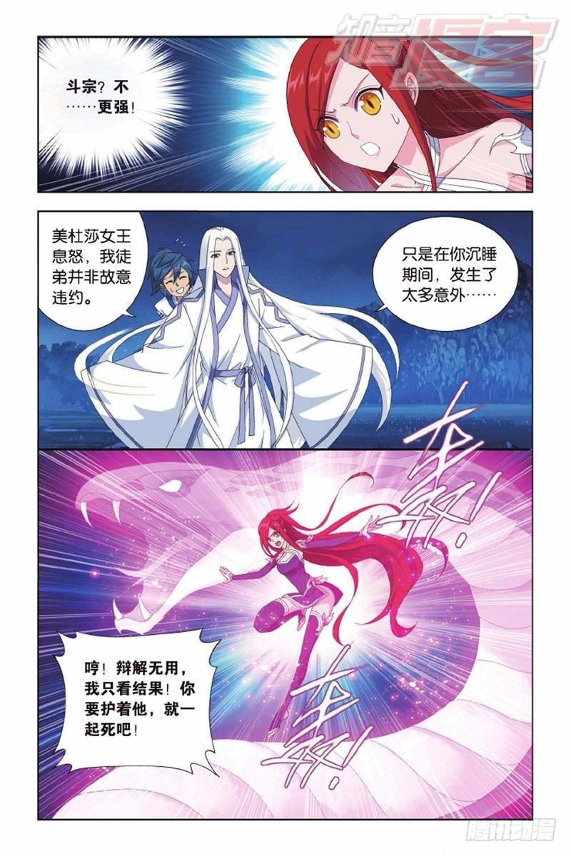 第138回 又见小女王（下）5