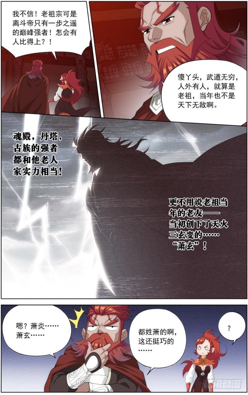 第248回 喜得功（下）7