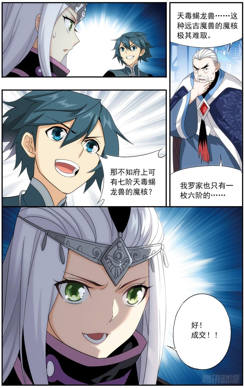 第218回 空间虫洞14