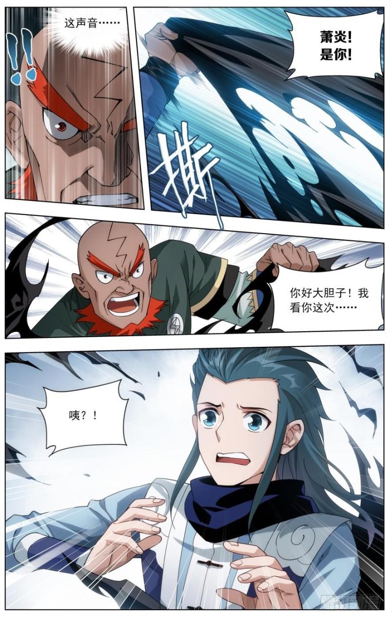 第237回 四方尊者（上）7