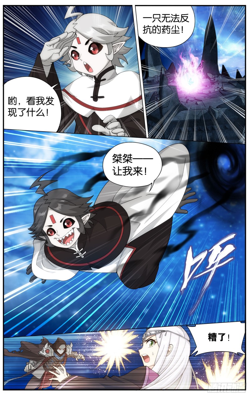 324回 九天尊3