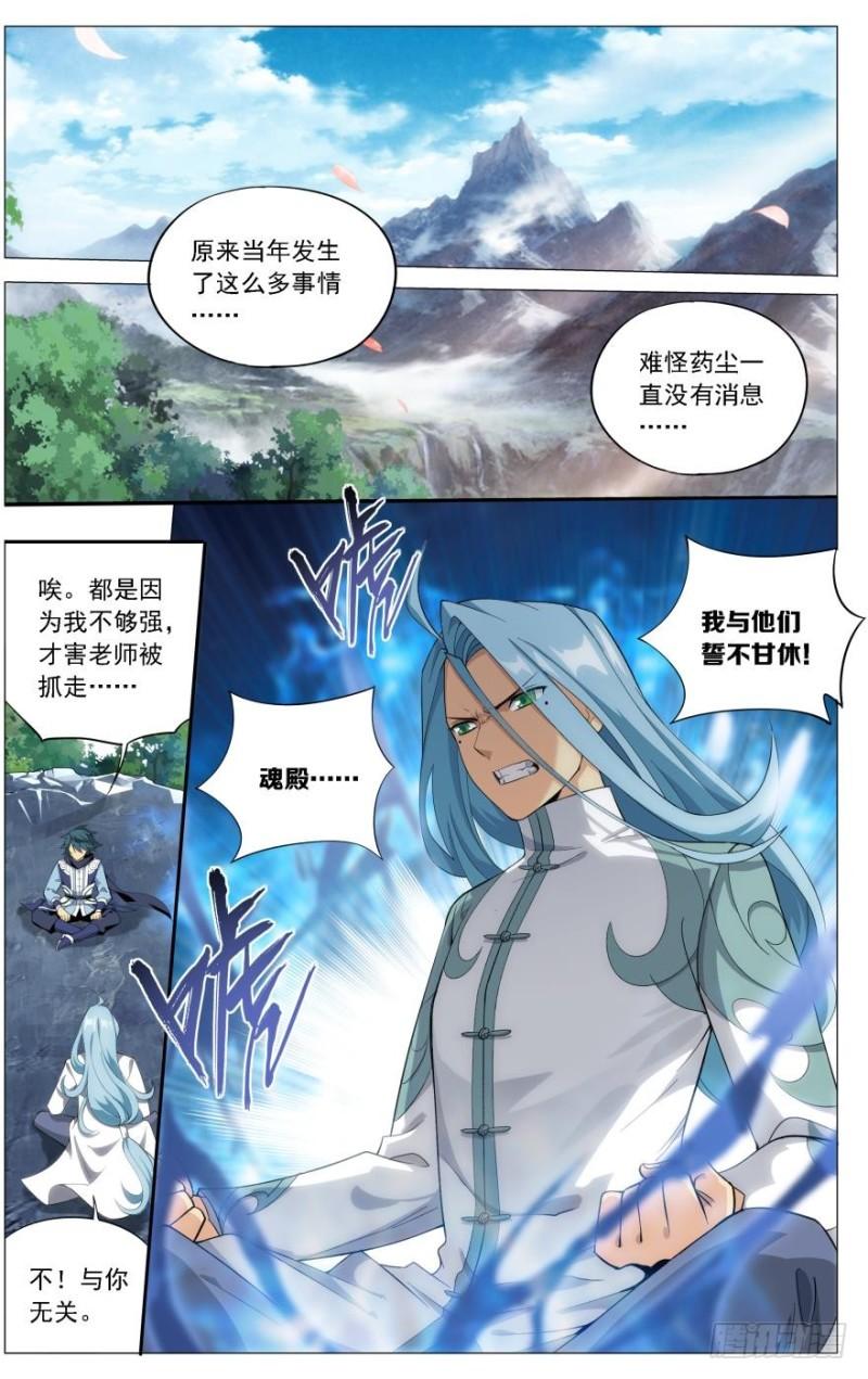 第242回 乘风而去（上）9