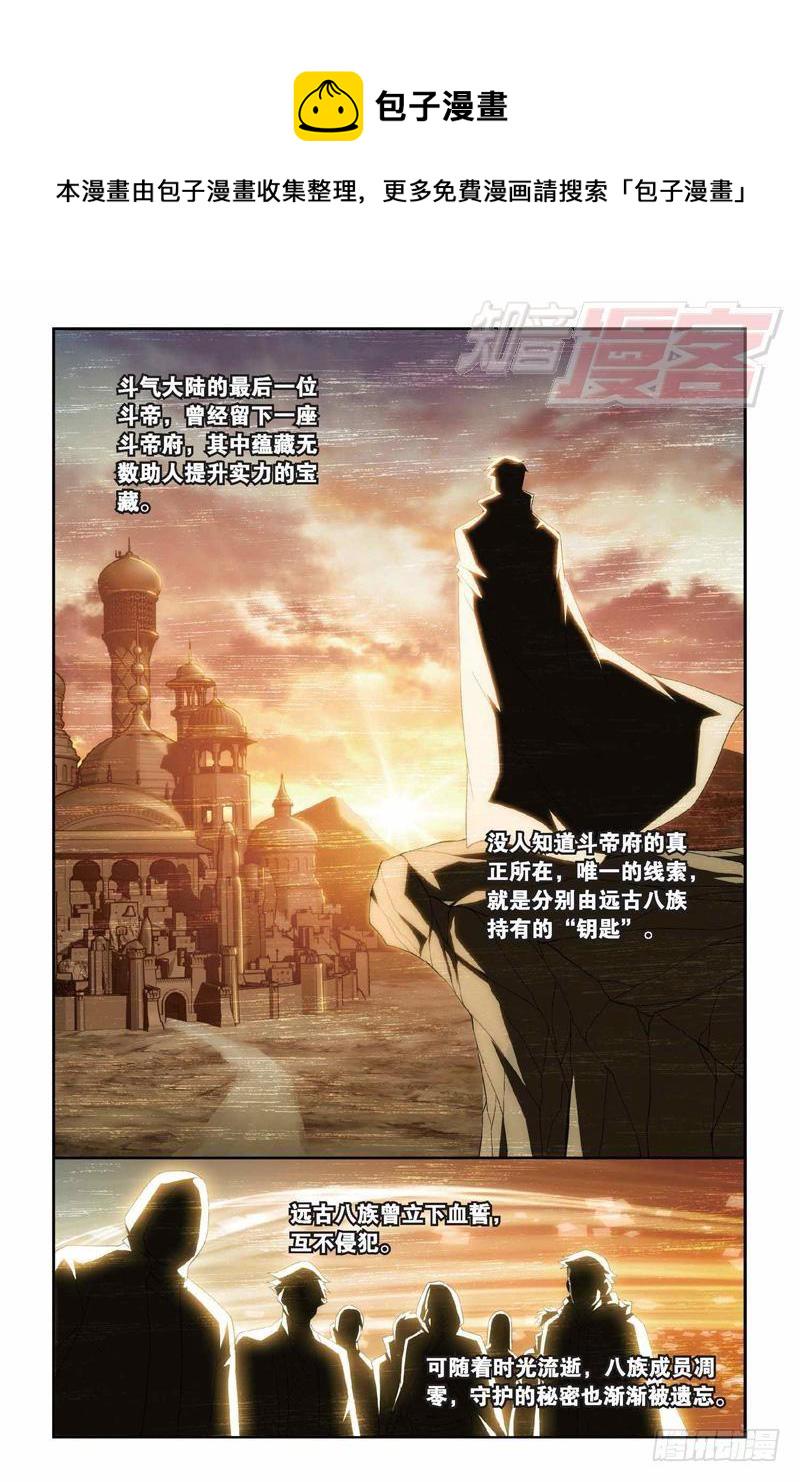 第145回 变强的决心（下）3