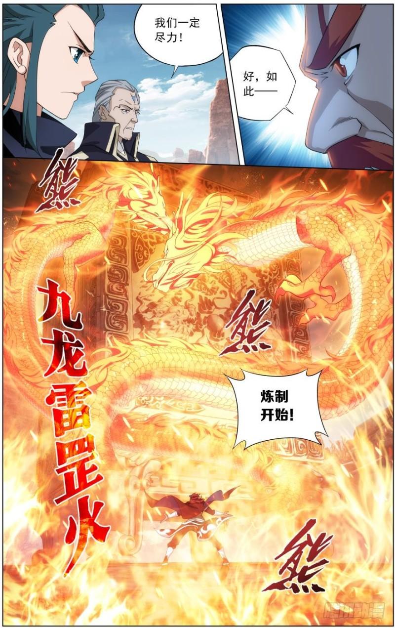 第245回 唐火儿（下）2