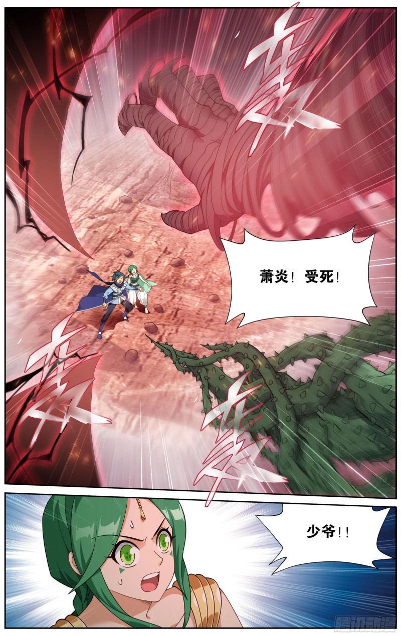 330回 新焚决6