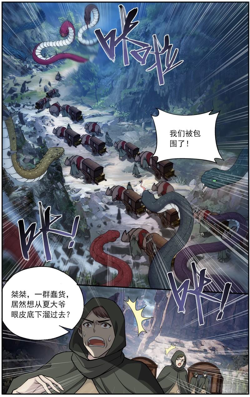 第220回 隐藏的高手5