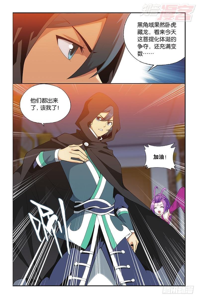 第196回 鹰山老人16