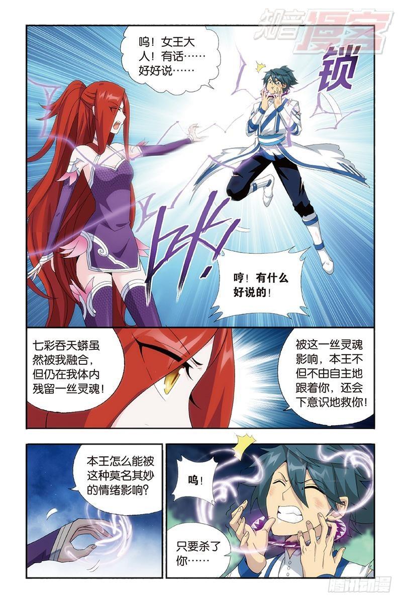 第161回 斗王巅峰3
