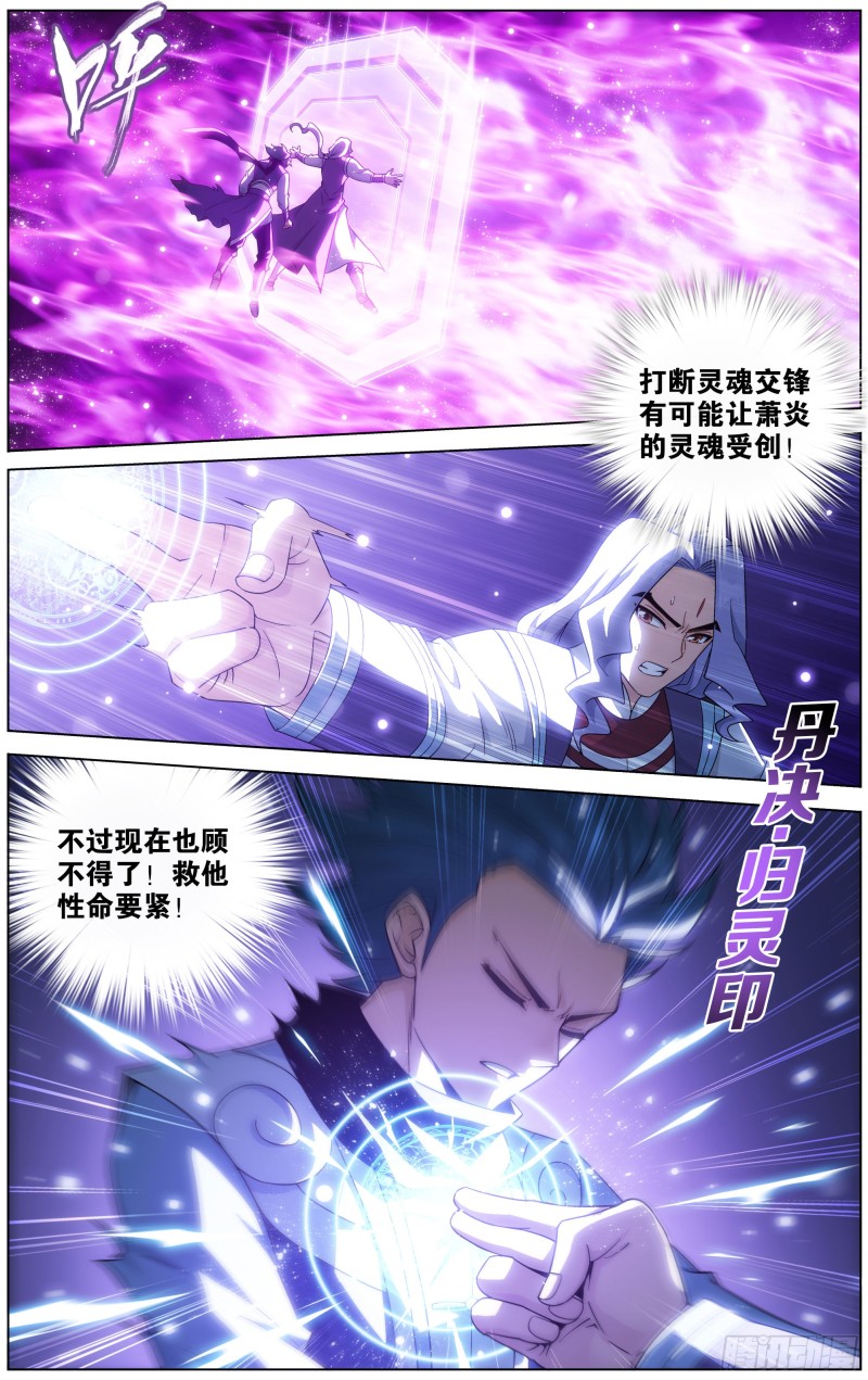 290回 崩塌4