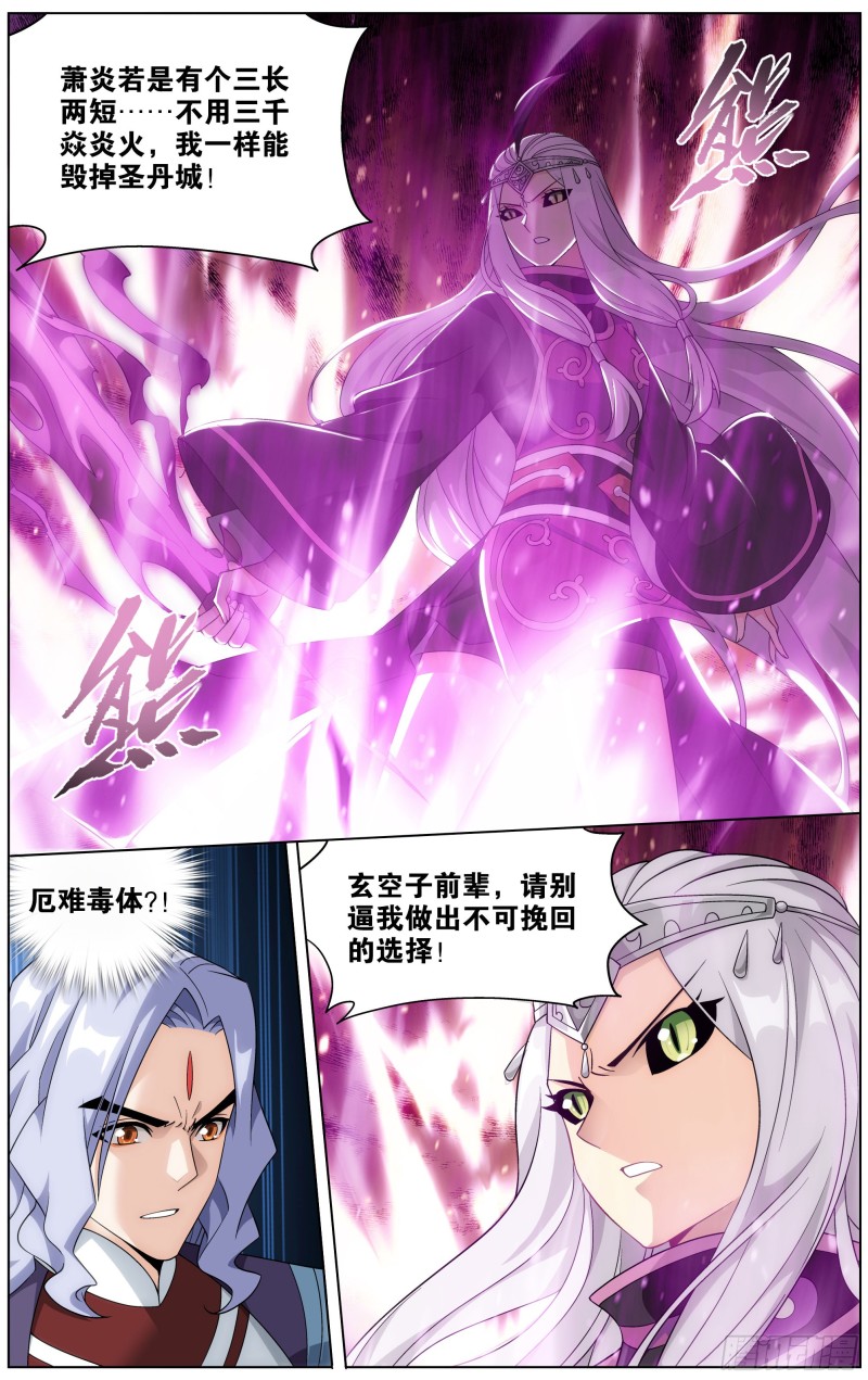 290回 崩塌13