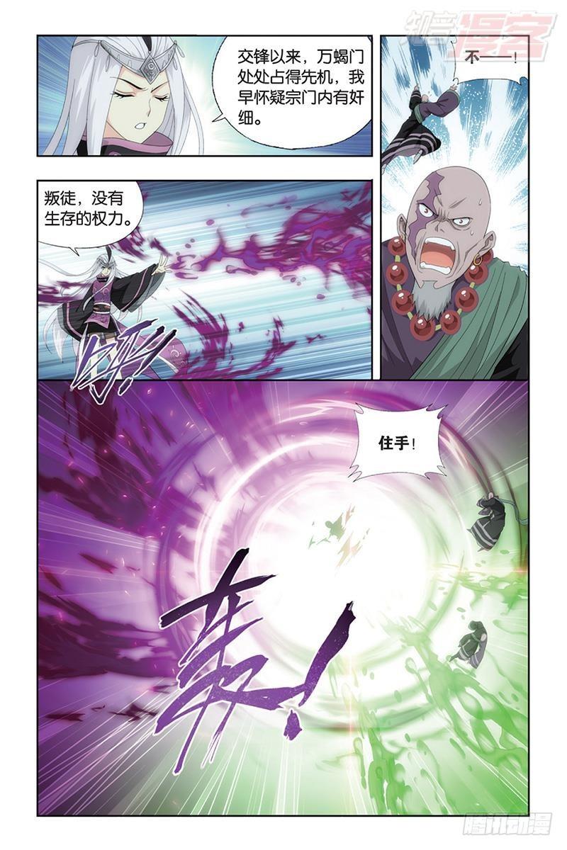第185回 万蠍之战14