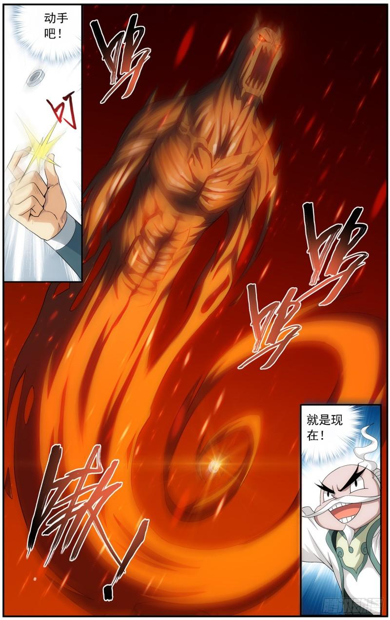 第216回 地魔傀儡2