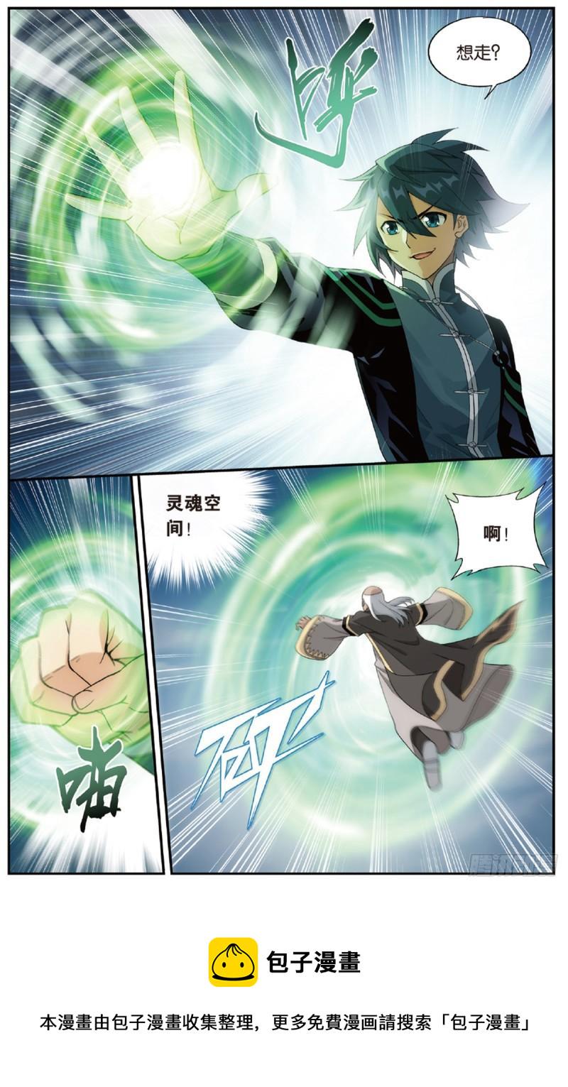 第225回 三千雷幻身17