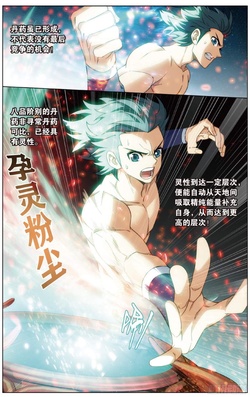 281回 雷霆万钧2