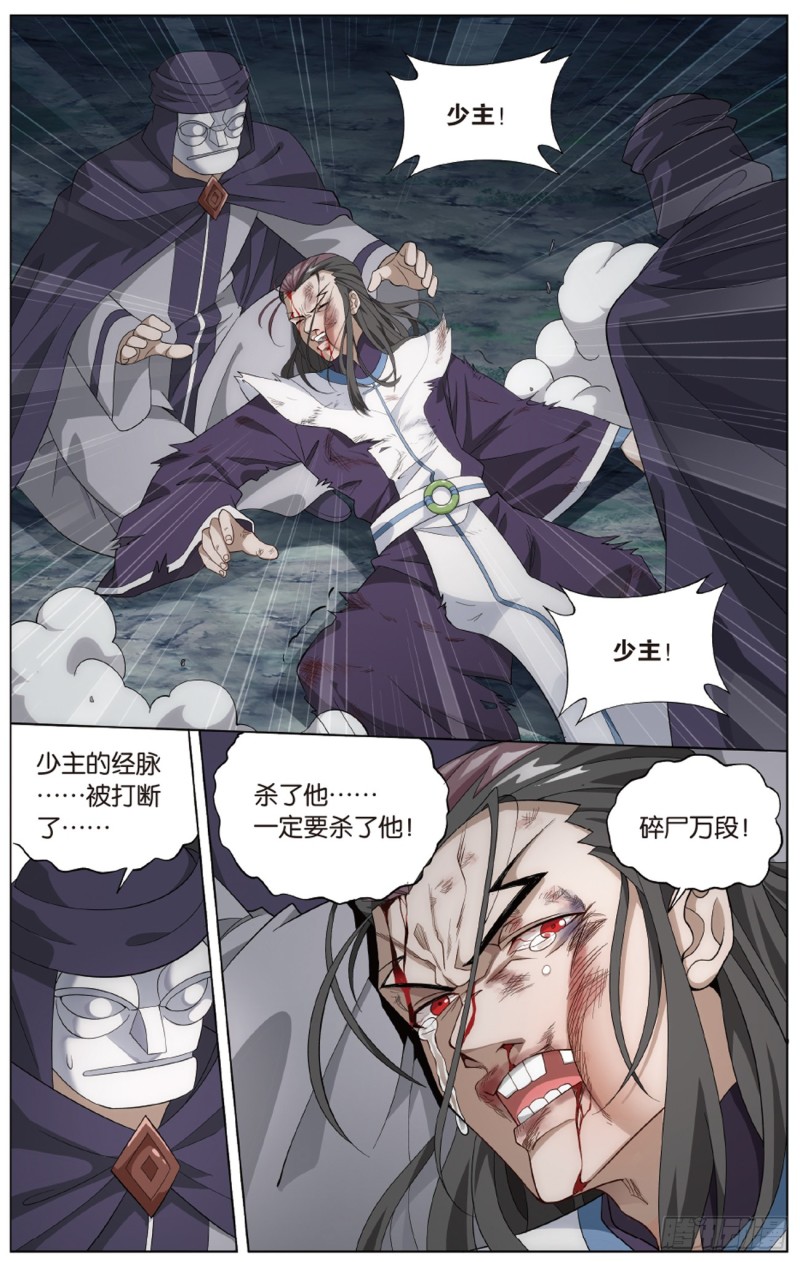 275回 觅宝1