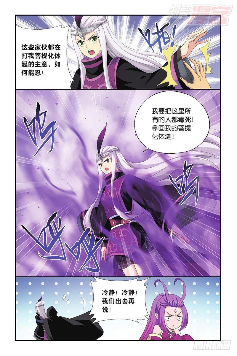 第197回 鸿门宴4