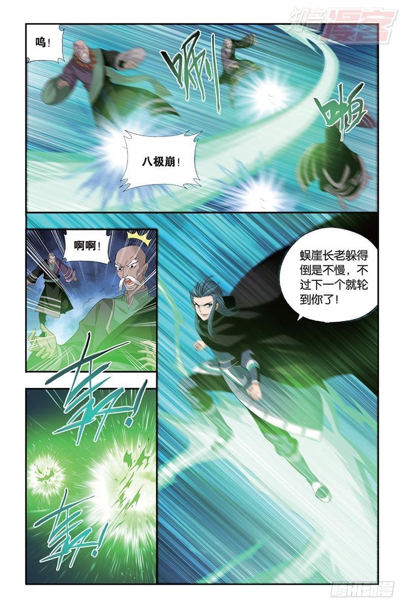 第185回 万蠍之战19