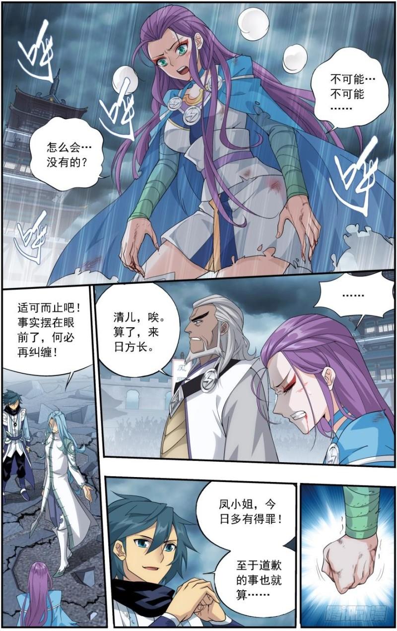 第241回 探灵引（下）8