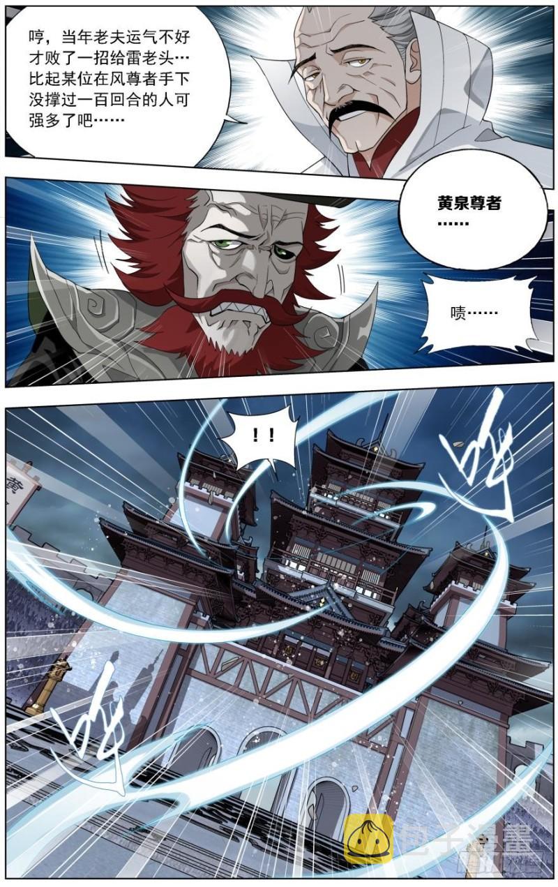 第237回 四方尊者（下）6