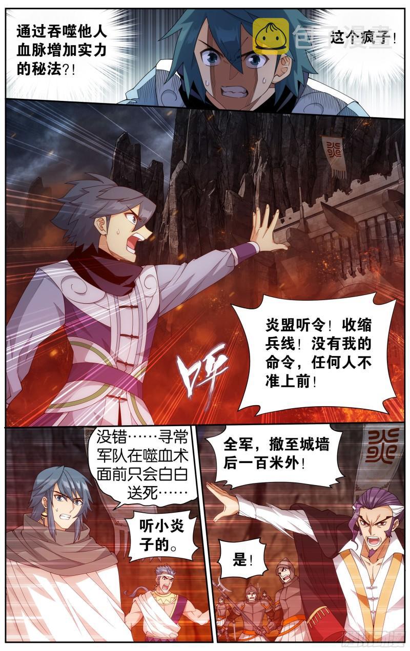 359回  血河天尊9