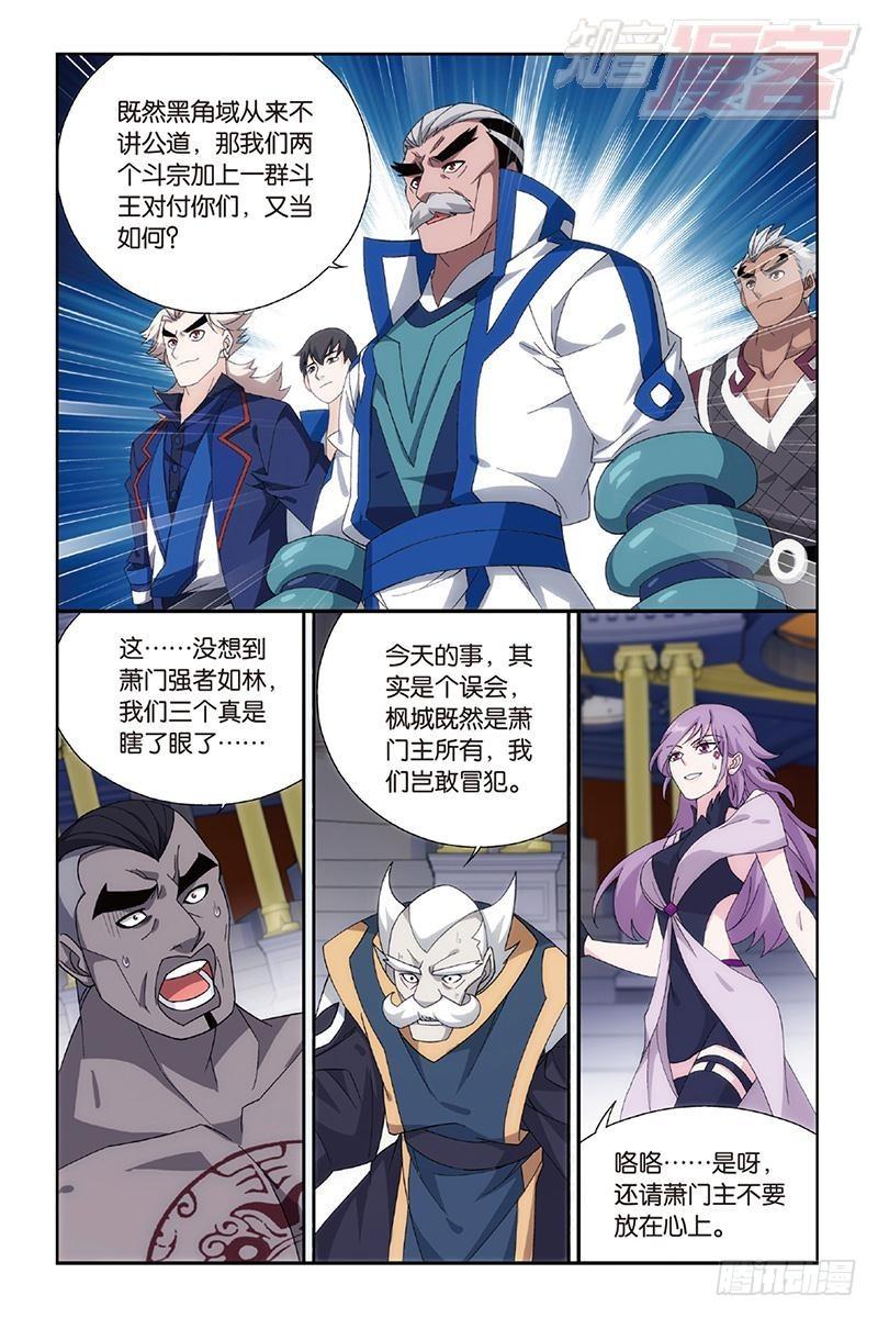 第162回 萧门拍卖会18
