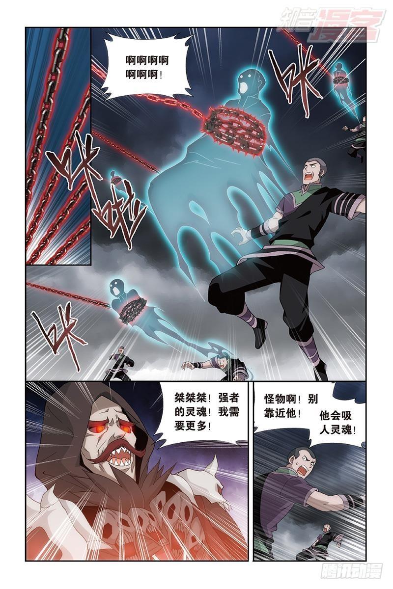 第187回 血蠍魔皇1