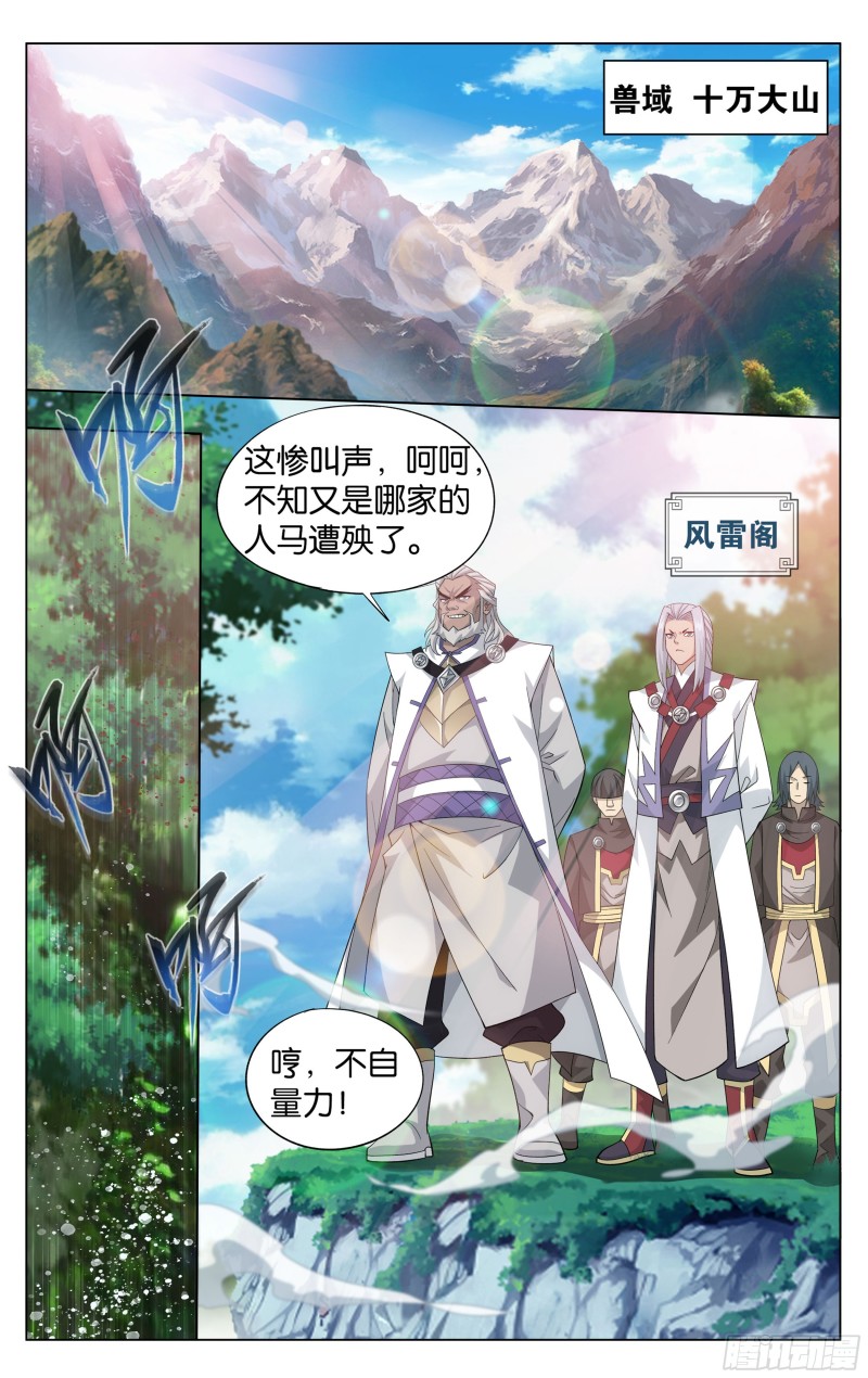 第303回 苏醒19