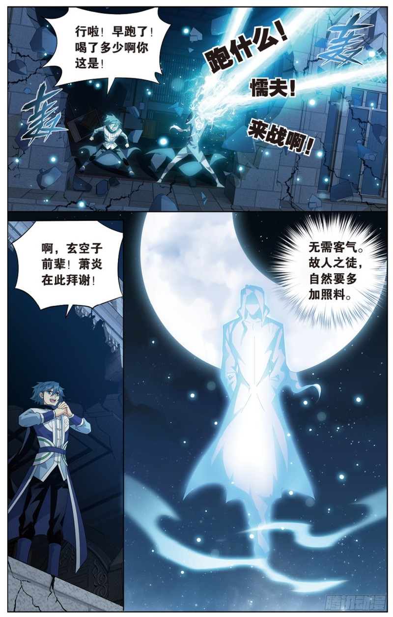 271回 慕骨（下）7