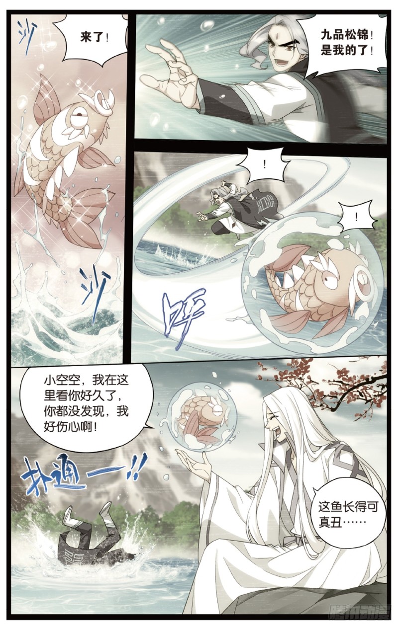 第272回 玄空子8