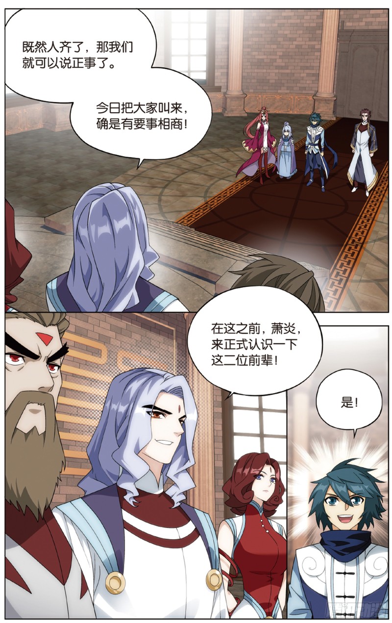 283回 误会？1