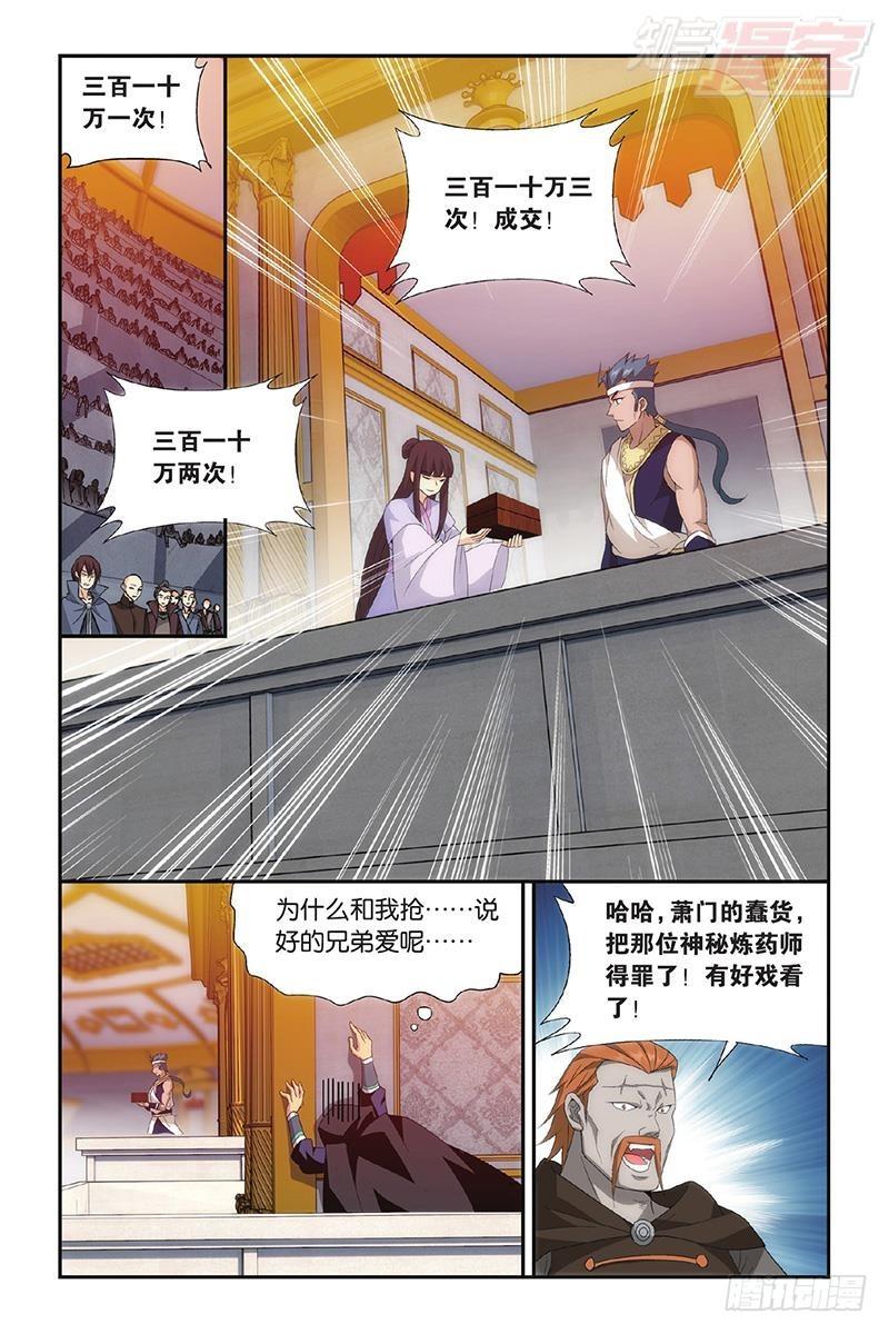 第195回 魔兽骨15