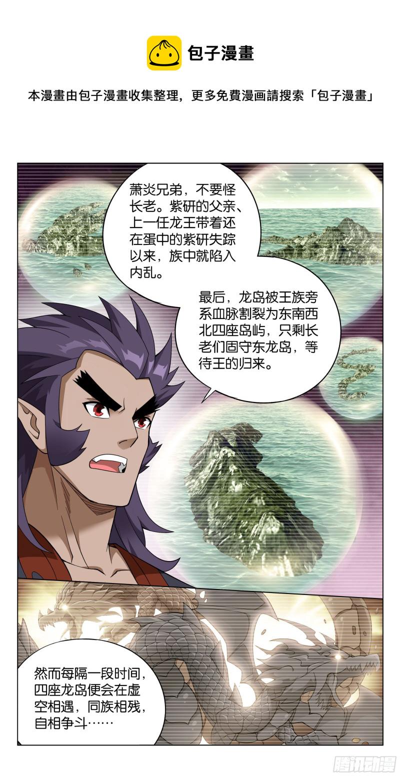331回 古龙岛18