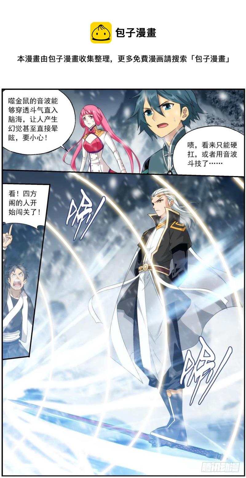 第234回 噬金鼠（下）7
