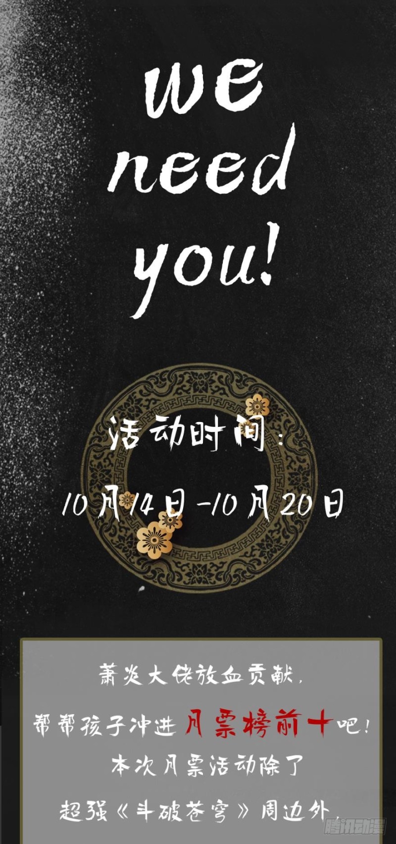 271回 慕骨（上）13