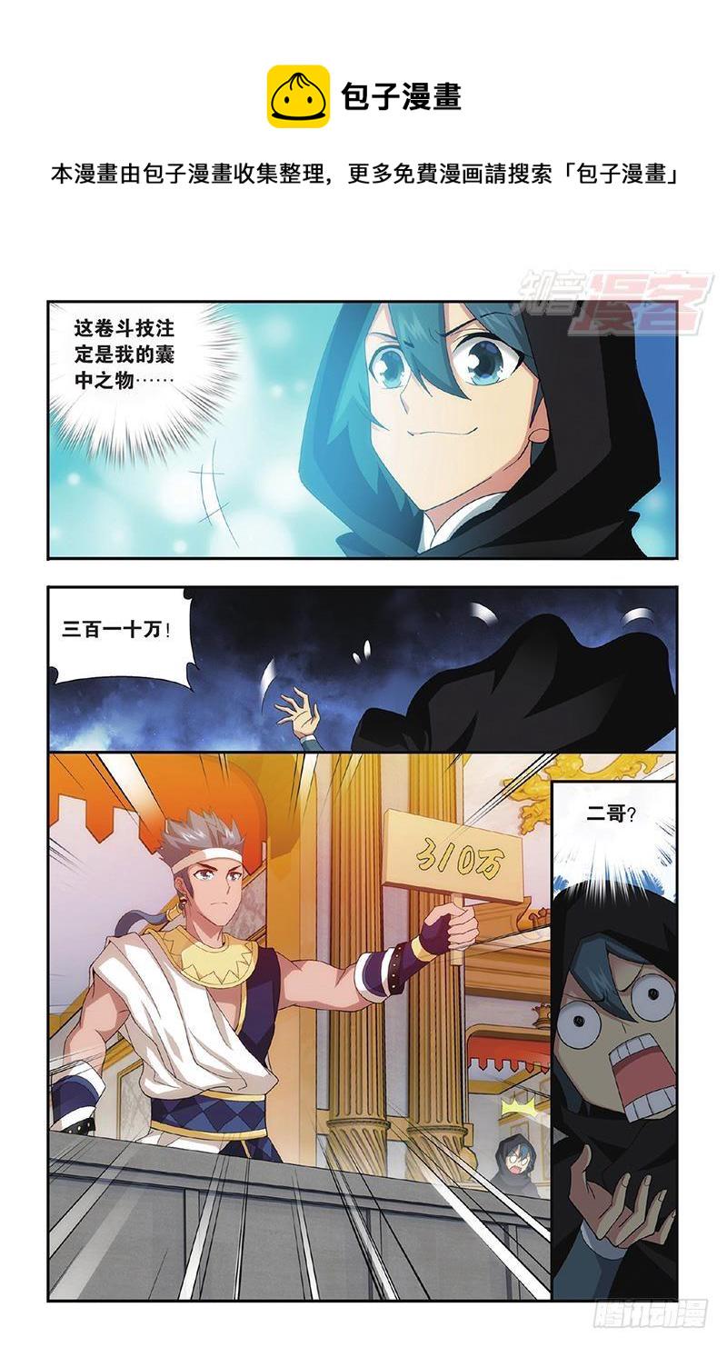 第195回 魔兽骨14