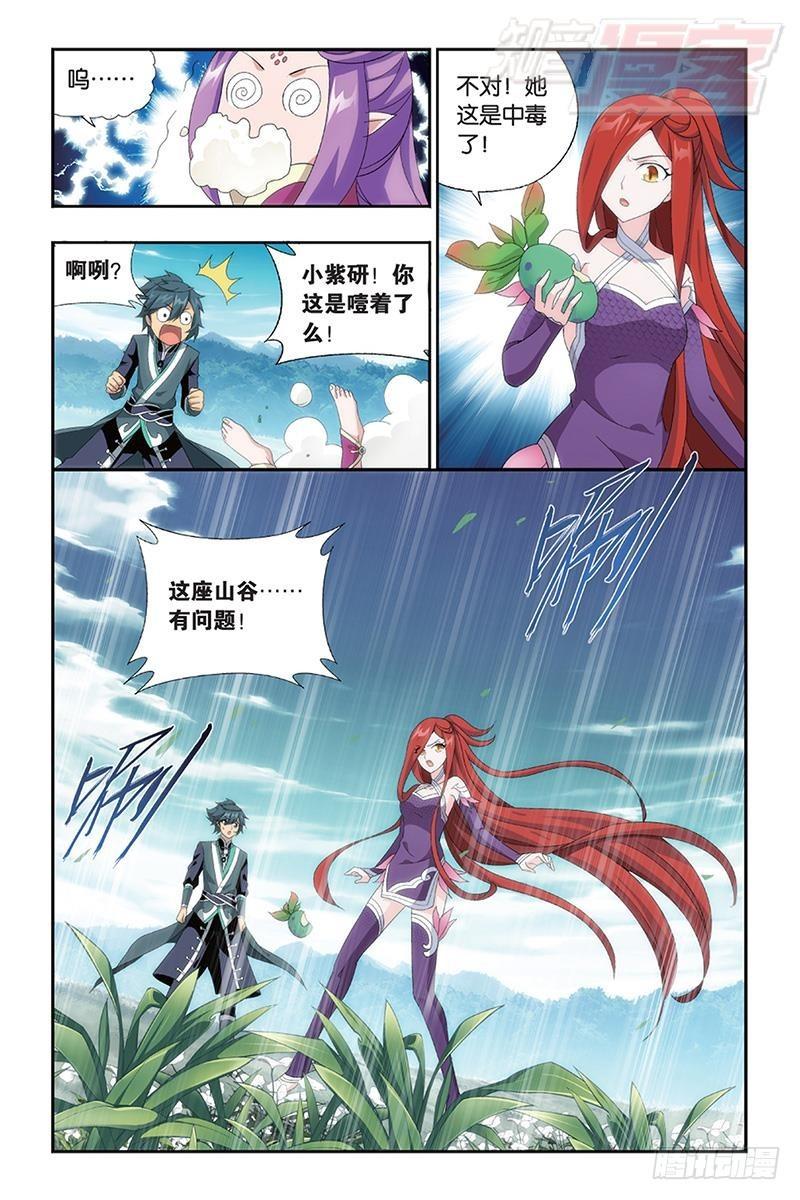 第172回 长亭短亭18