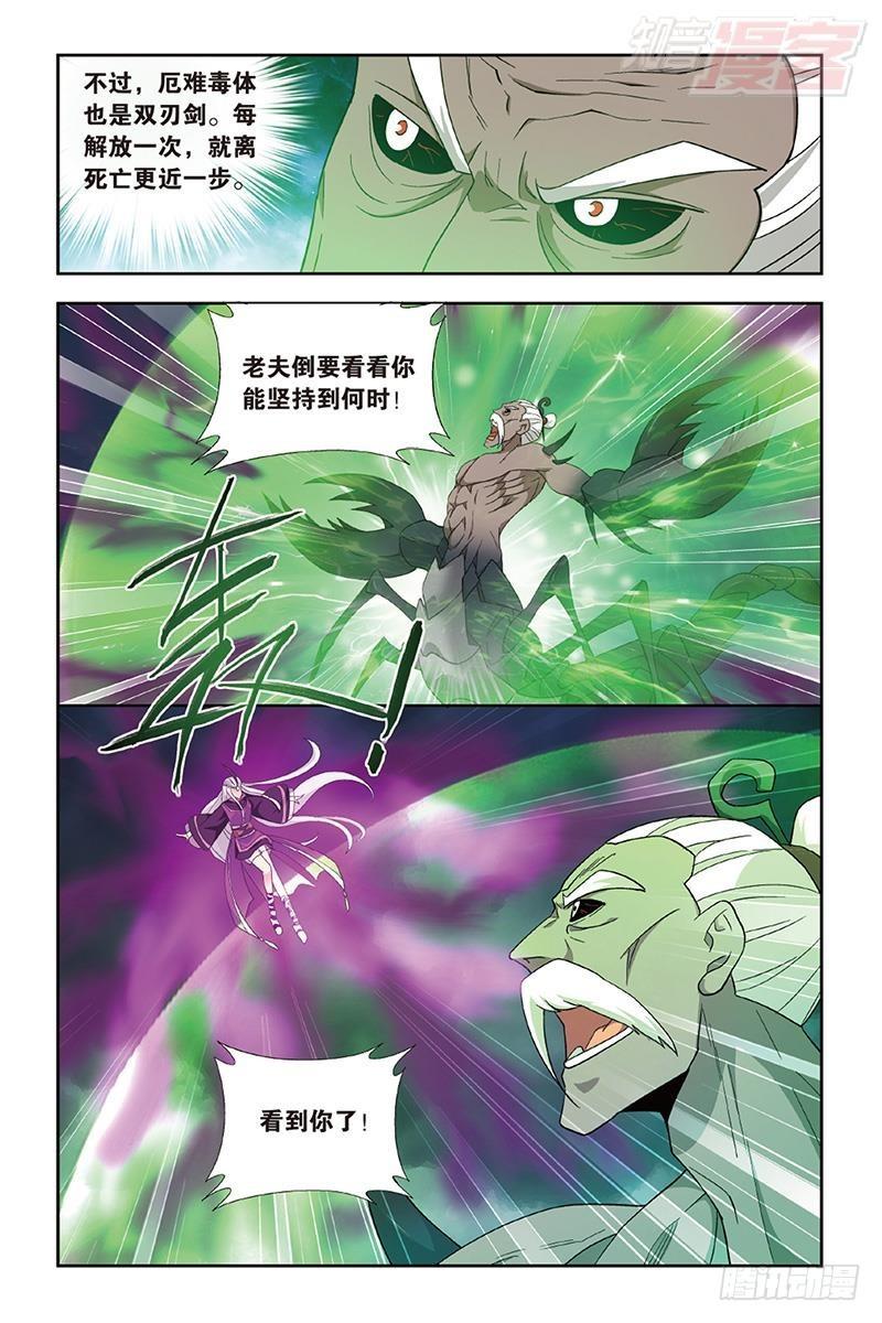 第187回 血蠍魔皇19