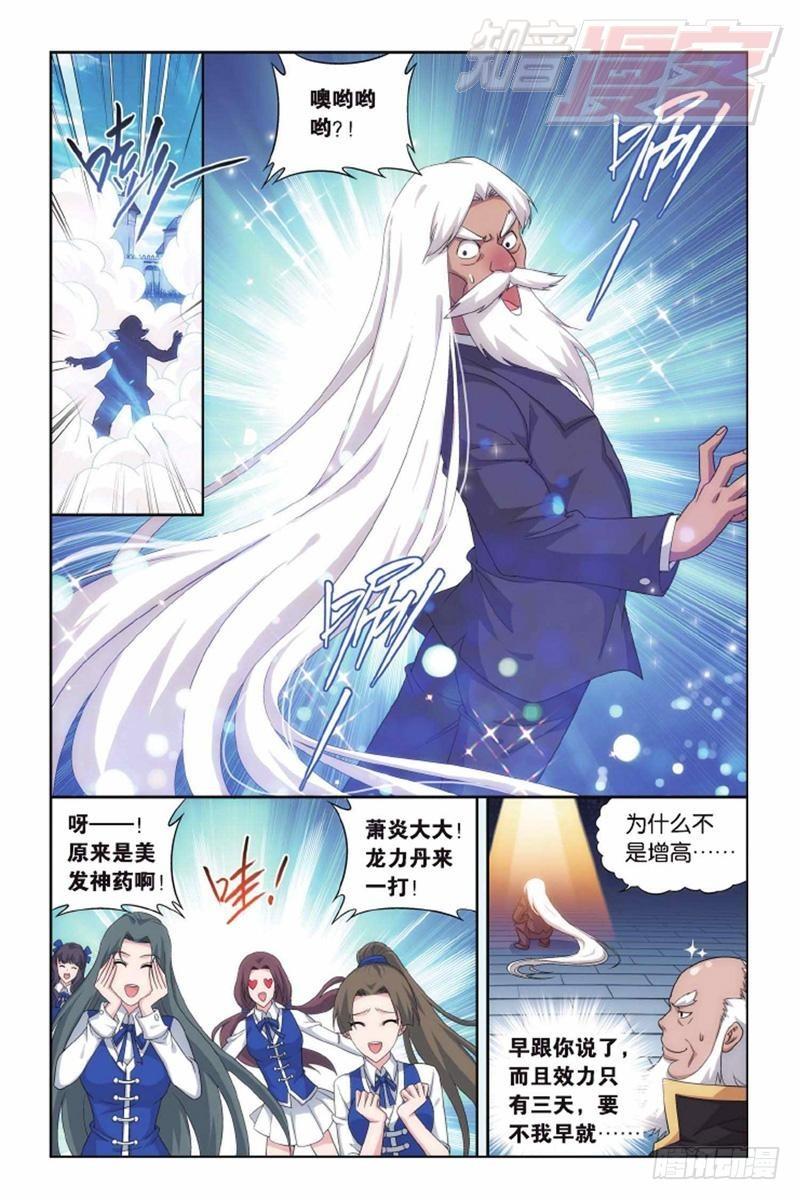 第135回 炼药师精神（上）5