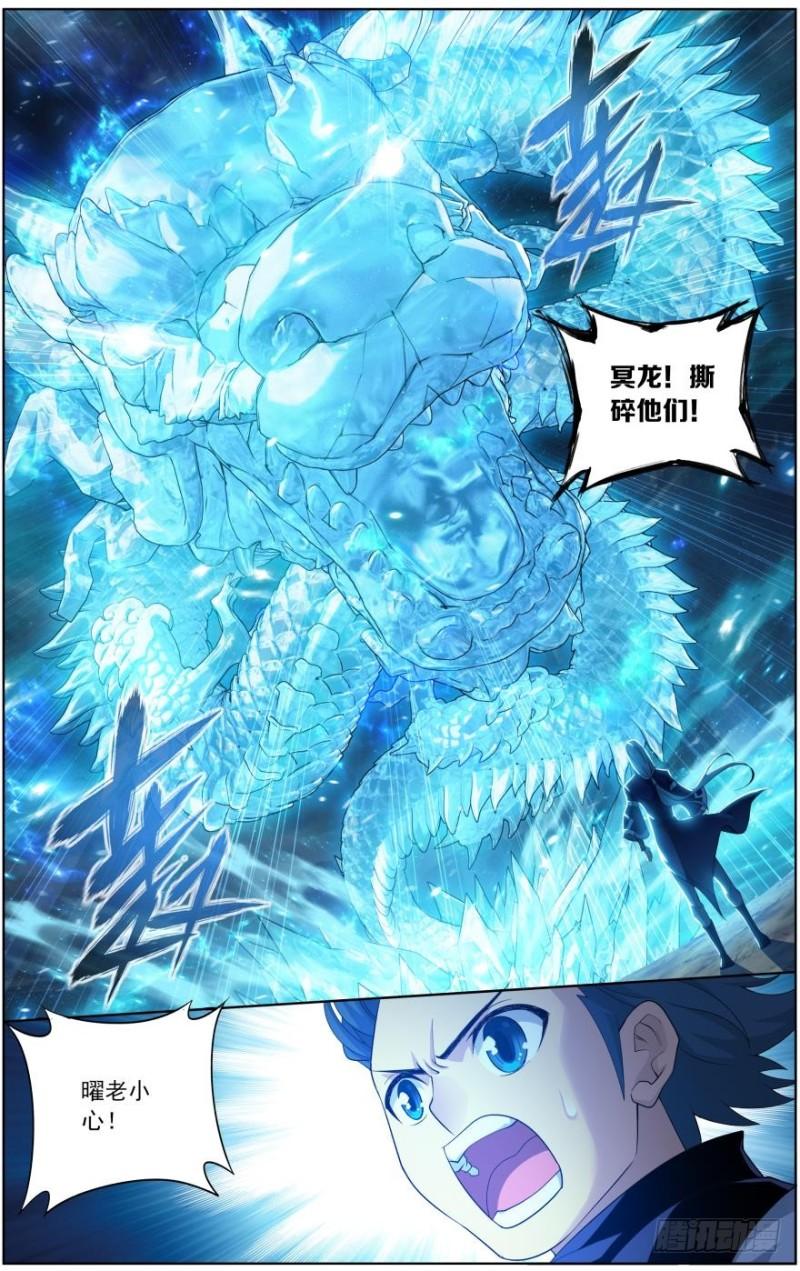 第254回 破龙诀（上）2