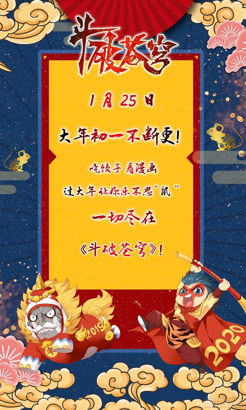 282回 胜券20