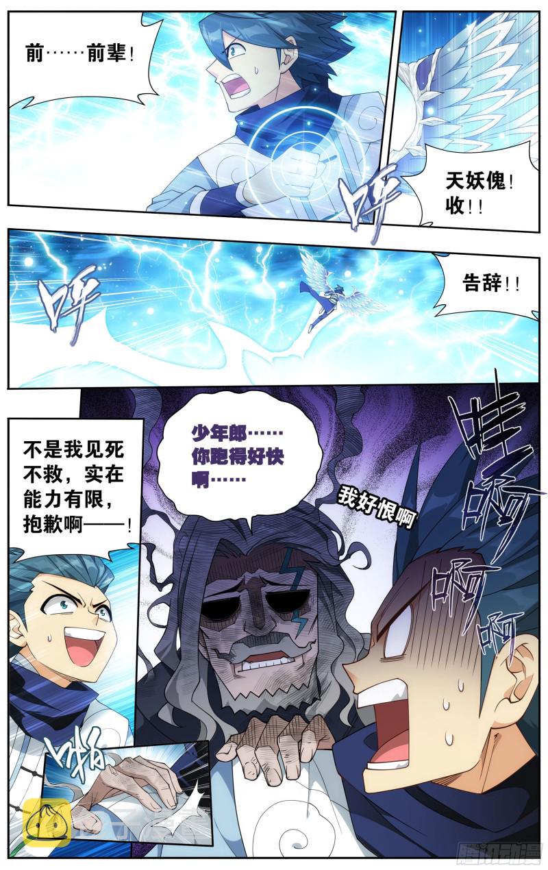 335回 大宴2