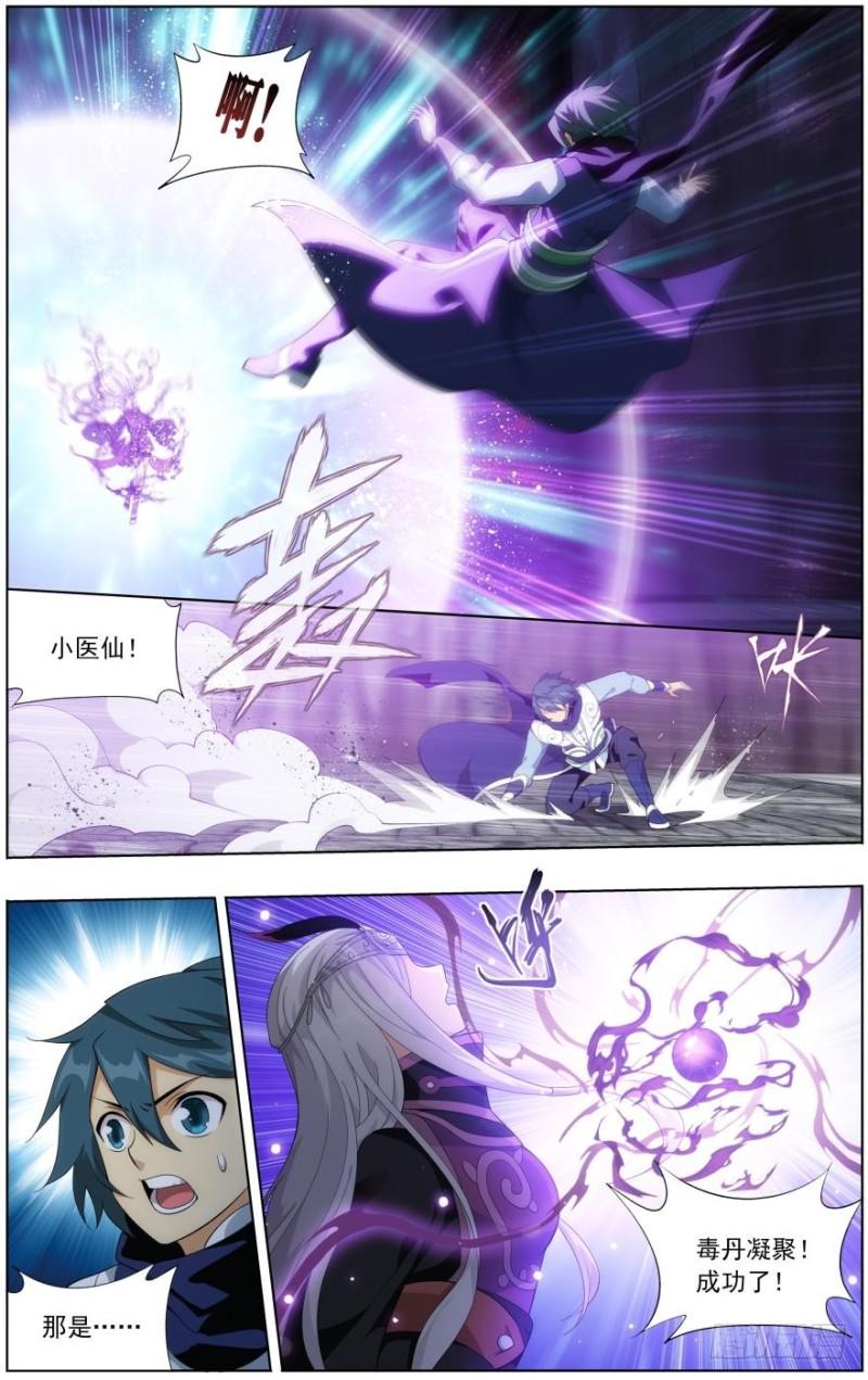 第255回 阳火古坛（下）10