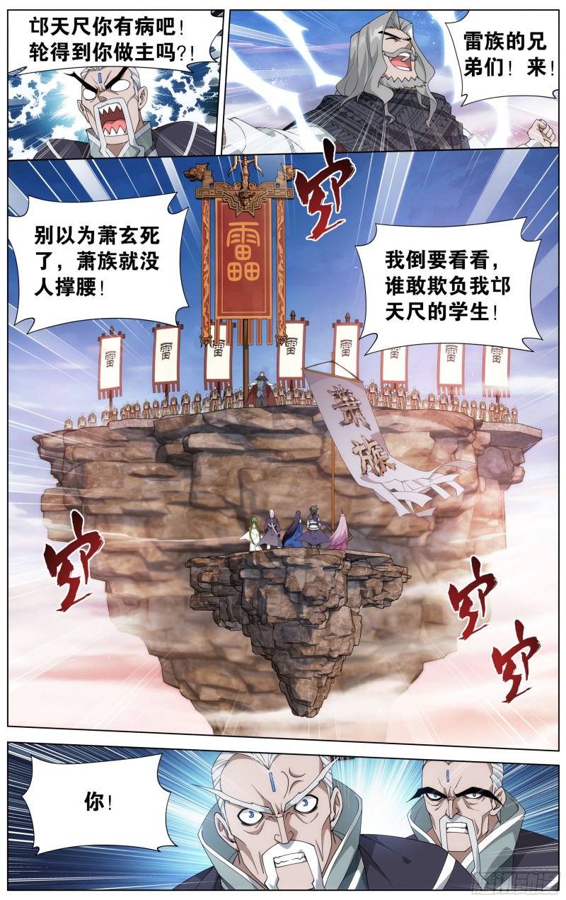 340回 授族纹4