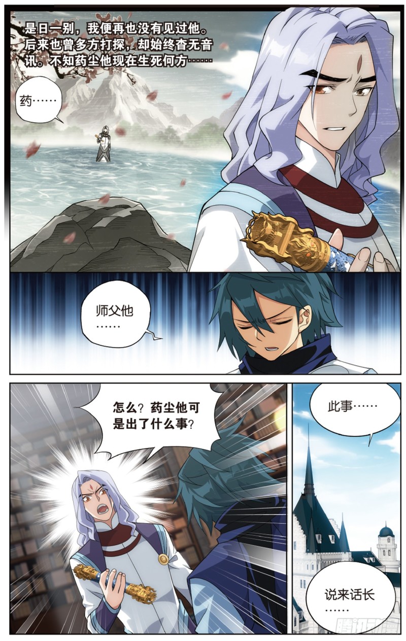 第272回 玄空子11