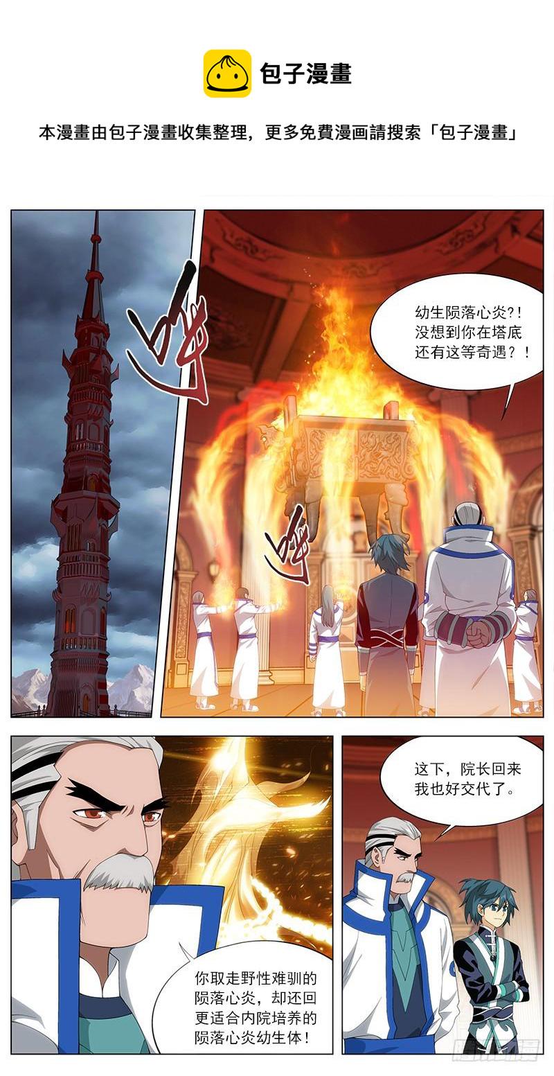 第209回 一丘之貉5