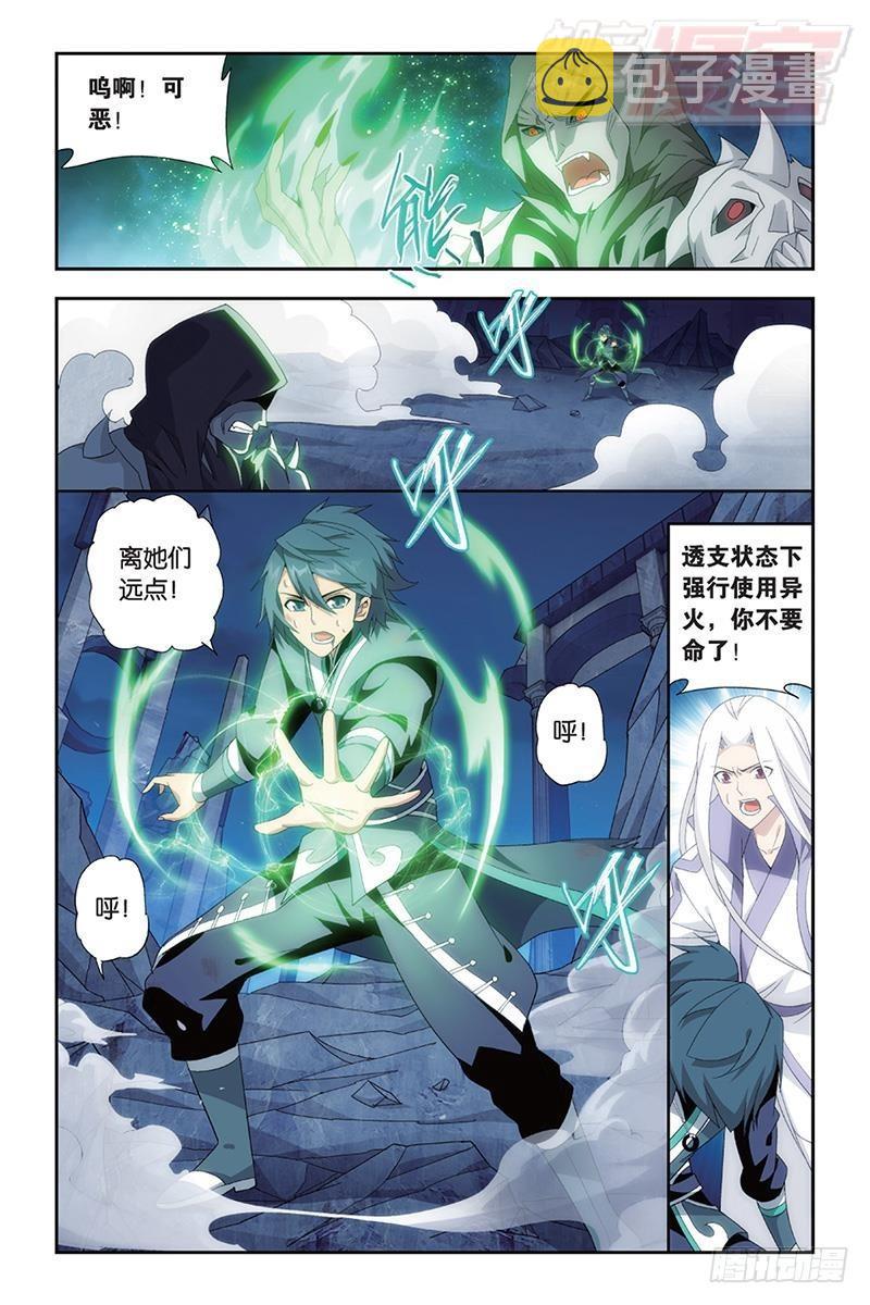 第169回 又见嫣然11
