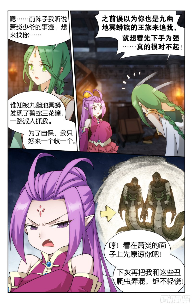 314回 再见青麟9