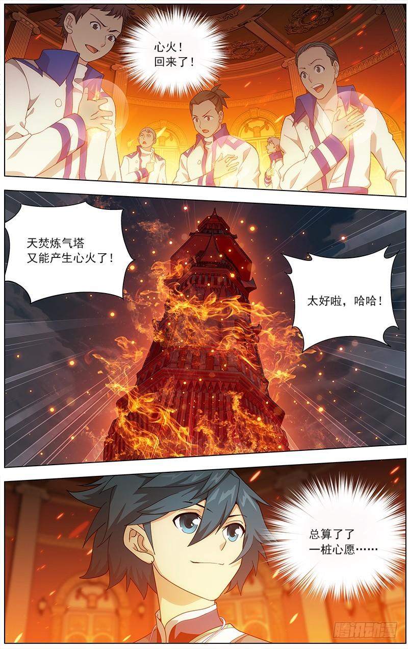 第209回 一丘之貉8