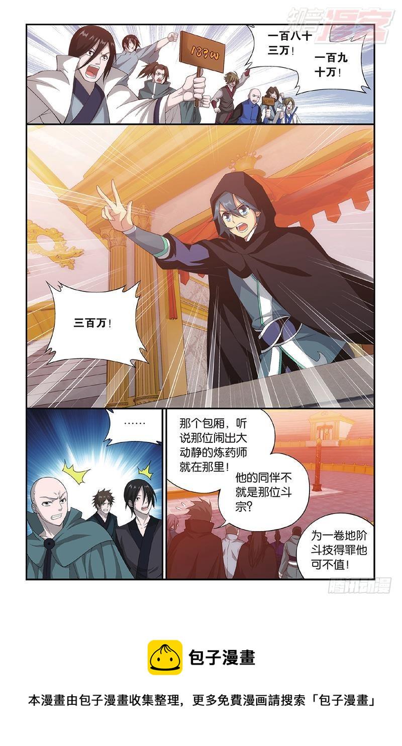 第195回 魔兽骨13